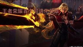 王者守约爆料视频大全集,揭秘英雄背后的故事与技能解析 第3张 王者守约爆料视频大全集,揭秘英雄背后的故事与技能解析 第3张