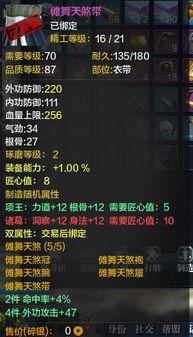 天刀爆料明月测最新,神秘门派揭秘,江湖风云再起 第2张 天刀爆料明月测最新,神秘门派揭秘,江湖风云再起 第2张