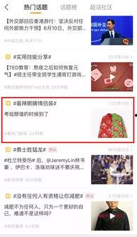 爆料今日热门话题有哪些,揭秘最新爆料，热门话题大盘点