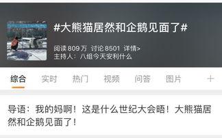 爆料今日热门话题有哪些,揭秘最新爆料,热门话题大盘点 第2张 爆料今日热门话题有哪些,揭秘最新爆料,热门话题大盘点 第2张