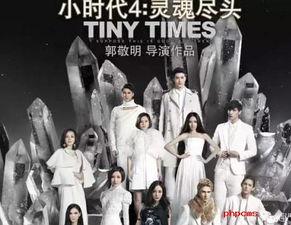 小时代 在线观看,青春记忆的华丽篇章 第3张 小时代 在线观看,青春记忆的华丽篇章 第3张