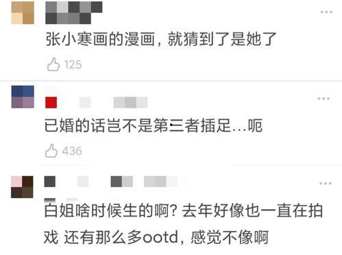 张小寒今天最新爆料消息,揭秘娱乐圈最新劲爆内幕 第2张 张小寒今天最新爆料消息,揭秘娱乐圈最新劲爆内幕 第2张