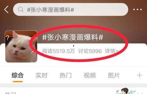 张小寒今天最新爆料消息,揭秘娱乐圈最新劲爆内幕 第3张 张小寒今天最新爆料消息,揭秘娱乐圈最新劲爆内幕 第3张