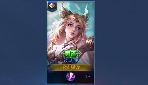 王者荣耀皮肤爆料最新艾琳,神秘女武神降临,荣耀战场再添风采 第2张 王者荣耀皮肤爆料最新艾琳,神秘女武神降临,荣耀战场再添风采 第2张