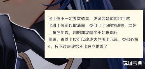 原神舅舅党爆料最新,神秘新角色即将登场，游戏剧情将迎来重大转折！