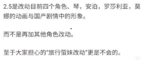 原神舅舅党爆料最新,神秘新角色即将登场,游戏剧情将迎来重大转折! 第3张 原神舅舅党爆料最新,神秘新角色即将登场,游戏剧情将迎来重大转折! 第3张