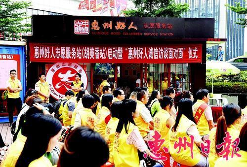 惠州好人好事爆料视频,温暖瞬间,传递正能量 第3张 惠州好人好事爆料视频,温暖瞬间,传递正能量 第3张