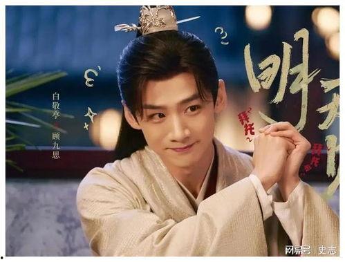 白敬亭宋轶最新爆料视频,幕后故事大公开 第3张 白敬亭宋轶最新爆料视频,幕后故事大公开 第3张