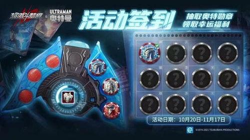 最新奥特曼联动爆料,神秘宇宙力量即将降临,精彩剧情抢先看! 第3张 最新奥特曼联动爆料,神秘宇宙力量即将降临,精彩剧情抢先看! 第3张