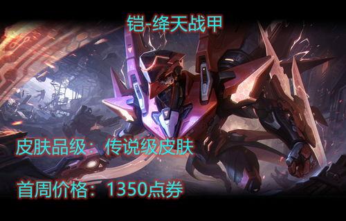 刘禅新皮肤特效爆料视频,炫酷视觉盛宴即将来袭！