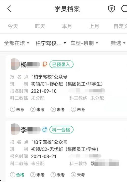 爆料练车视频下载免费,免费下载带你轻松掌握驾驶技巧 第3张 爆料练车视频下载免费,免费下载带你轻松掌握驾驶技巧 第3张