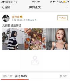 爆料网红套路大全视频播放,视频播放背后的秘密解析 第2张 爆料网红套路大全视频播放,视频播放背后的秘密解析 第2张