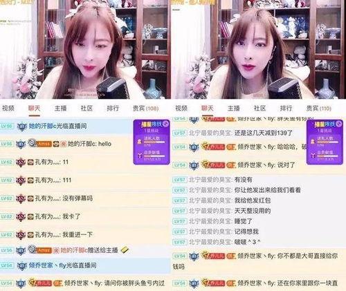 女神爆料直播视频大全免费观看,免费观看视频大全精彩瞬间 第3张 女神爆料直播视频大全免费观看,免费观看视频大全精彩瞬间 第3张