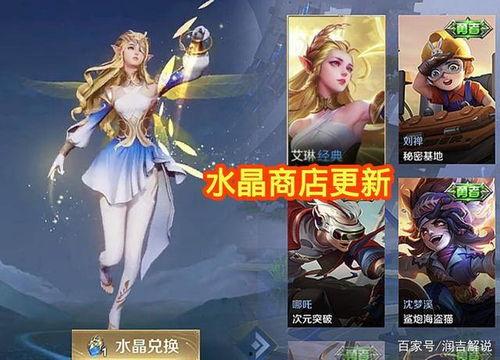 伽罗最新传说皮肤爆料,神秘传说，荣耀归来！  第2张