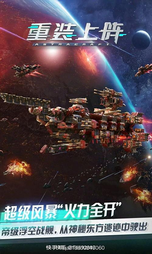 重装最新爆料,性能升级与全新功能揭秘 第3张 重装最新爆料,性能升级与全新功能揭秘 第3张