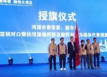 河源市新闻爆料,聚焦民生热点,揭示社会现象 第3张 河源市新闻爆料,聚焦民生热点,揭示社会现象 第3张