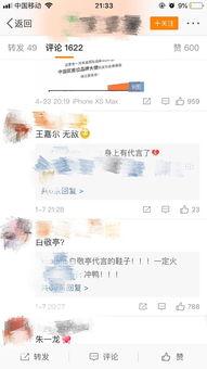 娱乐吃瓜微博博主推荐,跟随博主吃瓜,探寻明星幕后故事 第3张 娱乐吃瓜微博博主推荐,跟随博主吃瓜,探寻明星幕后故事 第3张