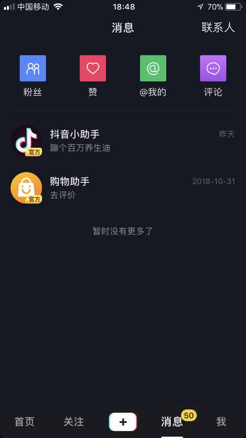 如何发抖音爆料新闻呢,掌握技巧,轻松发声 第2张 如何发抖音爆料新闻呢,掌握技巧,轻松发声 第2张