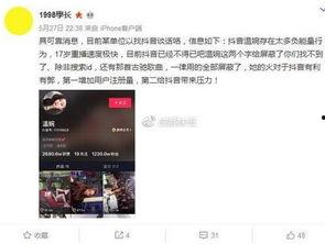 如何发抖音爆料新闻呢,掌握技巧,轻松发声 第3张 如何发抖音爆料新闻呢,掌握技巧,轻松发声 第3张