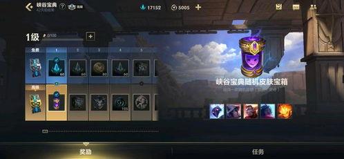 最新lol手游宝典爆料,揭秘全新英雄与游戏玩法革新 第3张 最新lol手游宝典爆料,揭秘全新英雄与游戏玩法革新 第3张