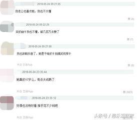 抖音网红爆料最新消息视频播放,视频播放背后的惊人真相!” 第2张 抖音网红爆料最新消息视频播放,视频播放背后的惊人真相!” 第2张