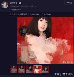 抖音网红爆料最新消息视频播放,视频播放背后的惊人真相!” 第3张 抖音网红爆料最新消息视频播放,视频播放背后的惊人真相!” 第3张