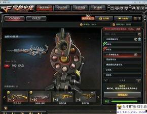 cf最新爆料11月,新内容、新活动,精彩纷呈等你来战! 第3张 cf最新爆料11月,新内容、新活动,精彩纷呈等你来战! 第3张