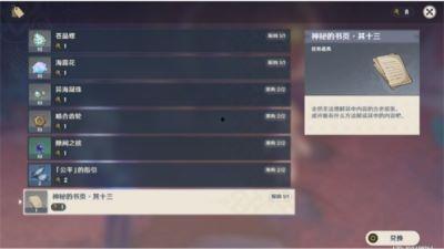 原神早期枫丹爆料视频大全,早期爆料视频大盘点 第3张 原神早期枫丹爆料视频大全,早期爆料视频大盘点 第3张