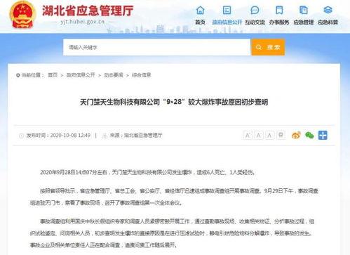 天门新闻怎么爆料的,重大事件背后真相曝光