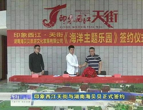 天门新闻怎么爆料的,重大事件背后真相曝光 第3张 天门新闻怎么爆料的,重大事件背后真相曝光 第3张