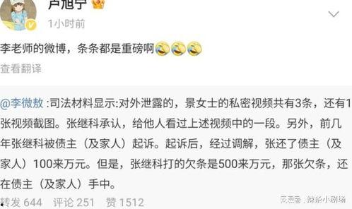 爆料新闻景甜是谁啊,爆料新闻中的女主角——景甜是谁? 第3张 爆料新闻景甜是谁啊,爆料新闻中的女主角——景甜是谁? 第3张