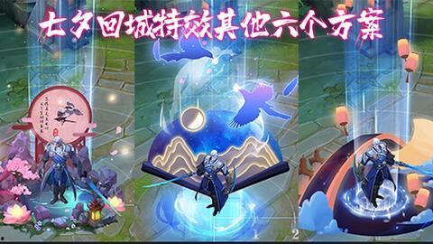 王者新回城特效爆料视频,视觉盛宴即将开启! 第3张 王者新回城特效爆料视频,视觉盛宴即将开启! 第3张