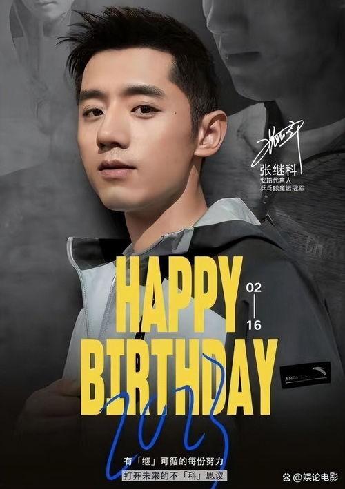 张继科资深记者爆料视频,揭秘赛场背后的故事