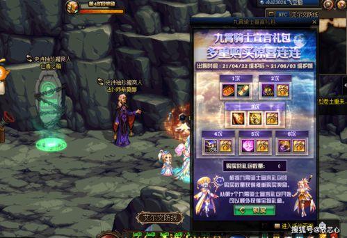 地下城战令最新爆料视频,神秘内容抢先看,战力升级指南揭秘 第2张 地下城战令最新爆料视频,神秘内容抢先看,战力升级指南揭秘 第2张