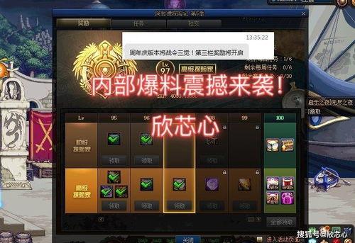 地下城战令最新爆料视频,神秘内容抢先看,战力升级指南揭秘 第3张 地下城战令最新爆料视频,神秘内容抢先看,战力升级指南揭秘 第3张