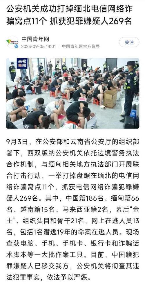 缅北最新爆料新闻视频播放,视频曝光惊人内幕