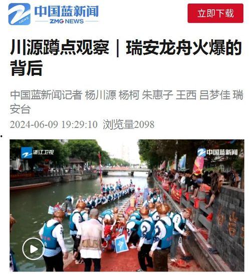 浙江新闻爆料媒体,聚焦热点事件,揭示社会真相 第2张 浙江新闻爆料媒体,聚焦热点事件,揭示社会真相 第2张