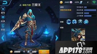 兰陵王爆料最新出装是什么,揭秘最新出装攻略,助你战无不胜! 第2张 兰陵王爆料最新出装是什么,揭秘最新出装攻略,助你战无不胜! 第2张