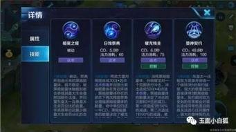 兰陵王爆料最新出装是什么,揭秘最新出装攻略,助你战无不胜! 第3张 兰陵王爆料最新出装是什么,揭秘最新出装攻略,助你战无不胜! 第3张