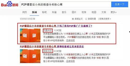 辽宁新闻爆料自媒体,揭秘本地热点事件背后的真相