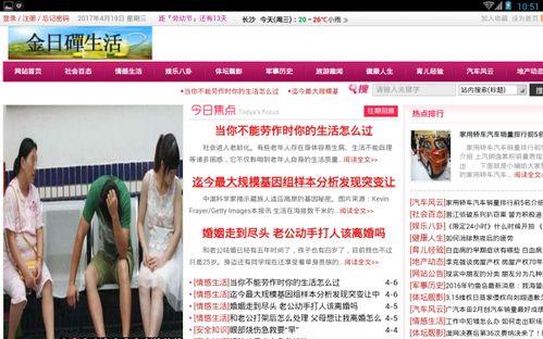 生活小视频爆料网站下载,热门内容盘点与下载攻略  第3张
