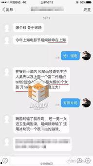 徐峥机场爆料视频在线观看,揭秘明星日常幕后趣事  第2张