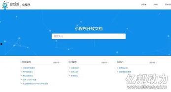小程序最新爆料点评网站,热门网站深度点评 第3张 小程序最新爆料点评网站,热门网站深度点评 第3张