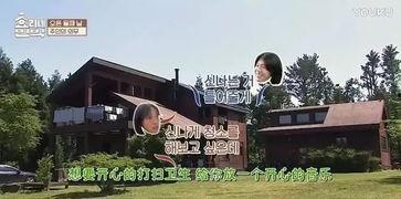 孝利家民宿2在线观看,续写田园生活,共度美好时光 第2张 孝利家民宿2在线观看,续写田园生活,共度美好时光 第2张