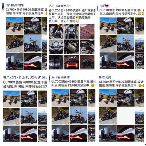 春风700最新爆料,颠覆传统,引领摩托车新潮流 第2张 春风700最新爆料,颠覆传统,引领摩托车新潮流 第2张