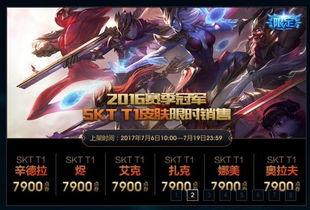 瓦罗兰特最新皮肤爆料国服上架吗,最新皮肤爆料抢先看! 第2张 瓦罗兰特最新皮肤爆料国服上架吗,最新皮肤爆料抢先看! 第2张