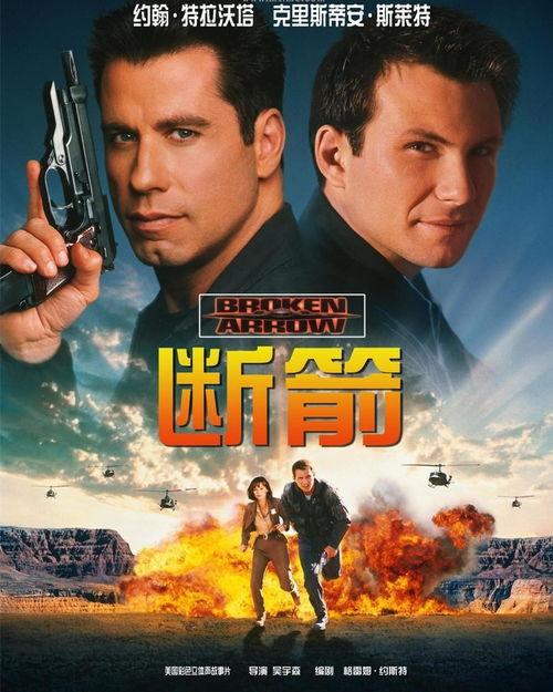 断箭96版在线观看,重温经典，剑指巅峰