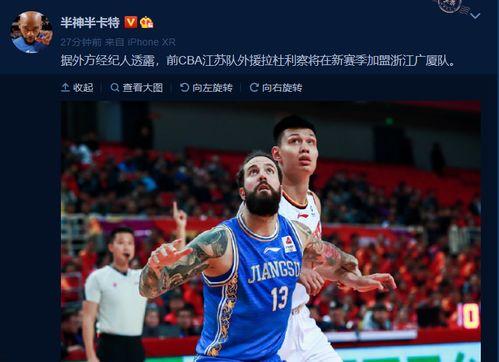 江苏外援爆料最新消息,揭秘球队内幕与未来动向 第2张 江苏外援爆料最新消息,揭秘球队内幕与未来动向 第2张