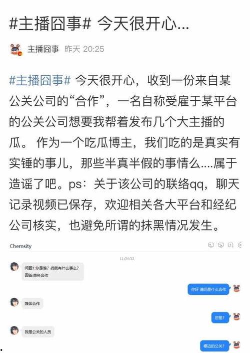 爆料吃瓜直播视频大全,带你一网打尽热门事件 第3张 爆料吃瓜直播视频大全,带你一网打尽热门事件 第3张