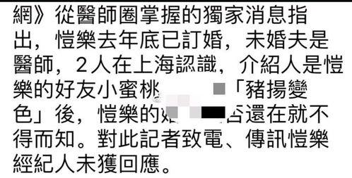 最新娱乐百分百爆料视频,最新爆料视频内容大起底  第3张